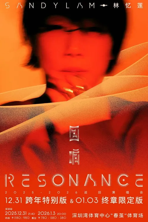 Poster for 林忆莲 - “回响Resonance”巡回演唱会抖音特别场 2026