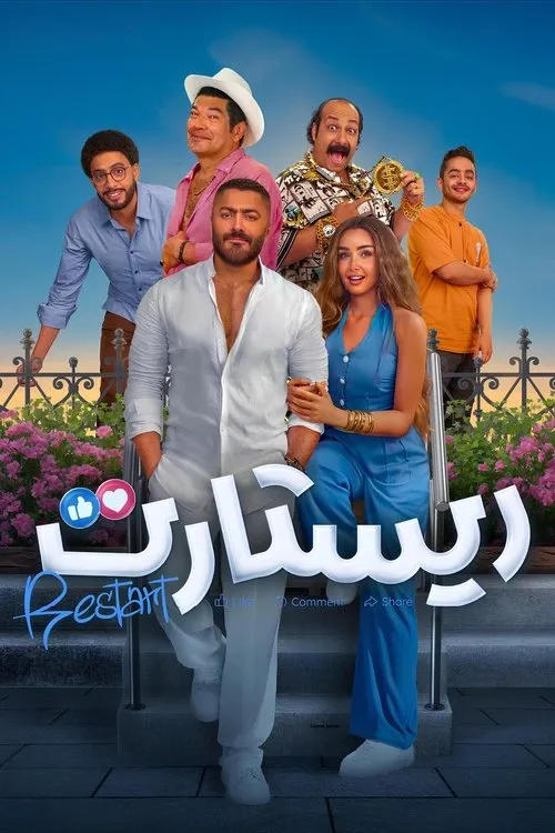 Poster for Restart