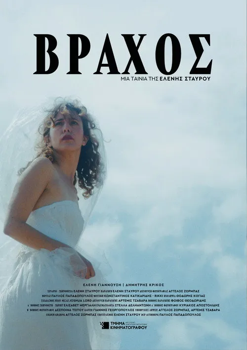 Poster for ROCK