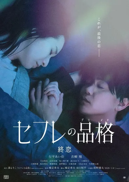 Poster for S-Friends: Tsukoi