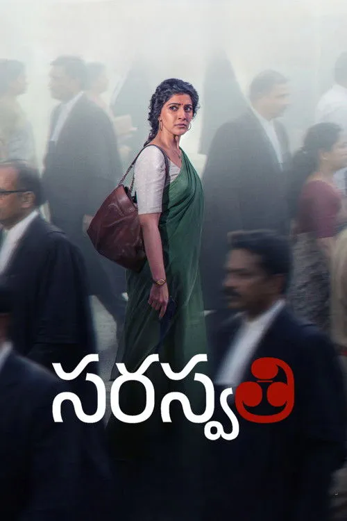 Poster for S. Saraswathi