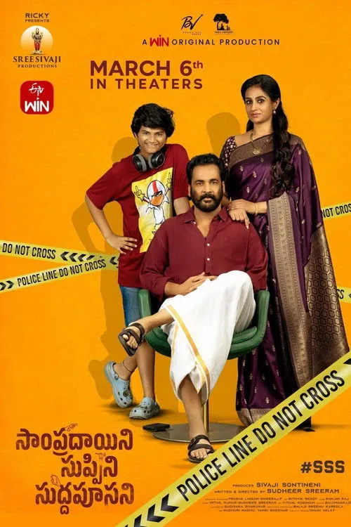 Poster for Sampradayini Suppini Suddapoosani