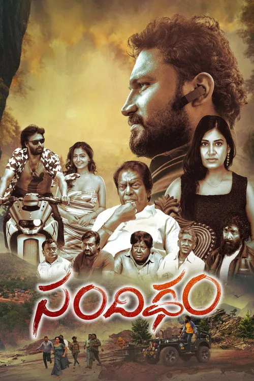 Poster for Sandigdham
