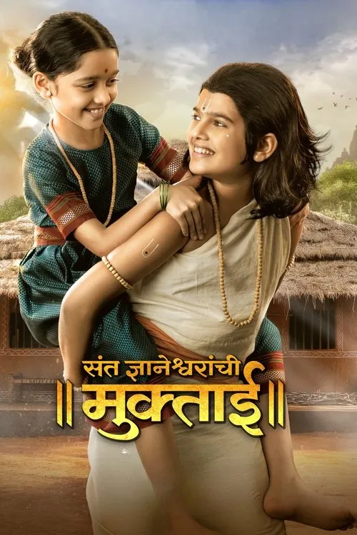 Poster for Sant Dnyaneshwaranchi Muktaai