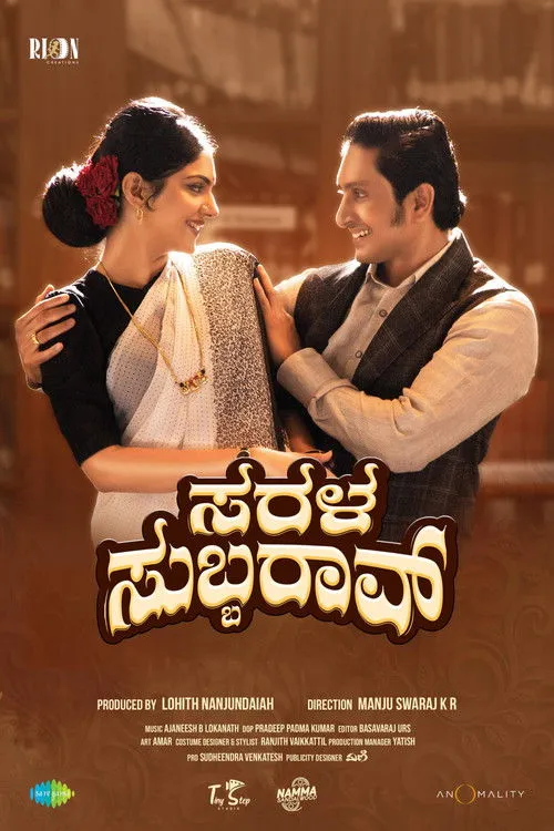 Poster for Sarala Subbarao