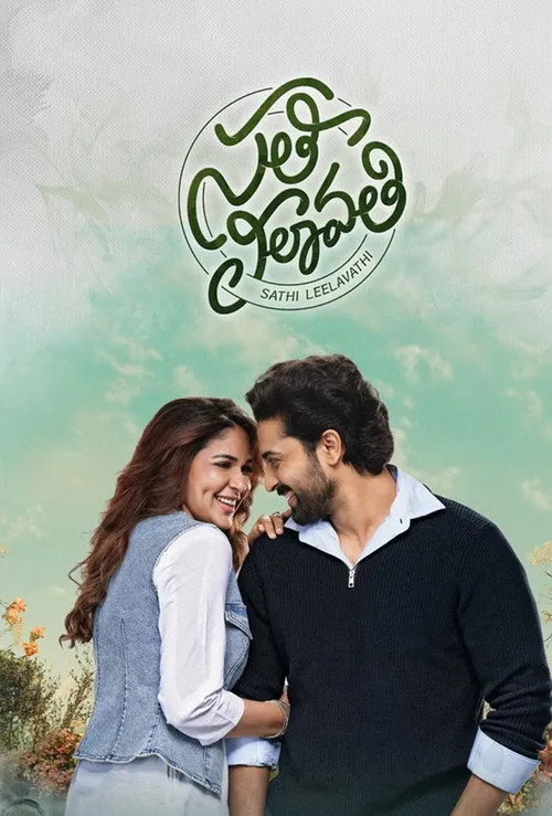 Poster for Sathi Leelavathi