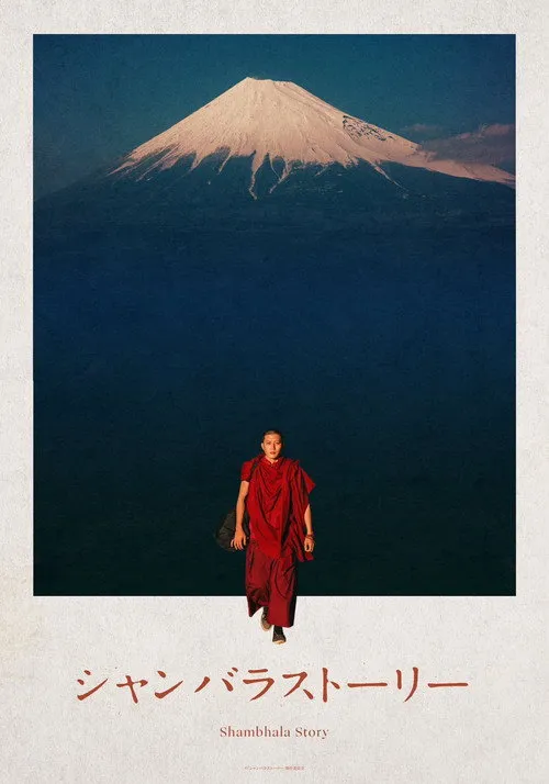 Poster for Shambhala Story