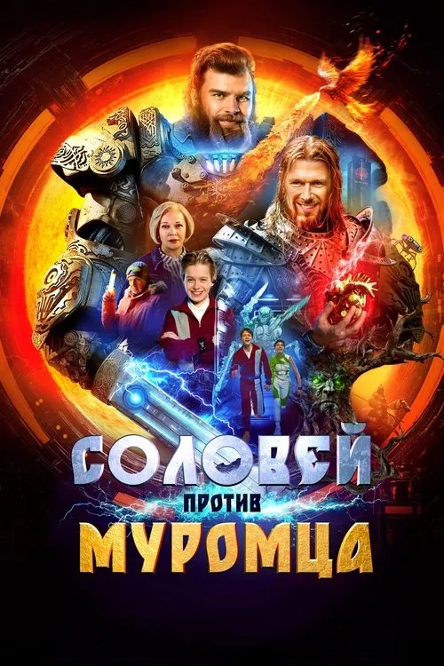 Poster for Solovei vs. Muromets
