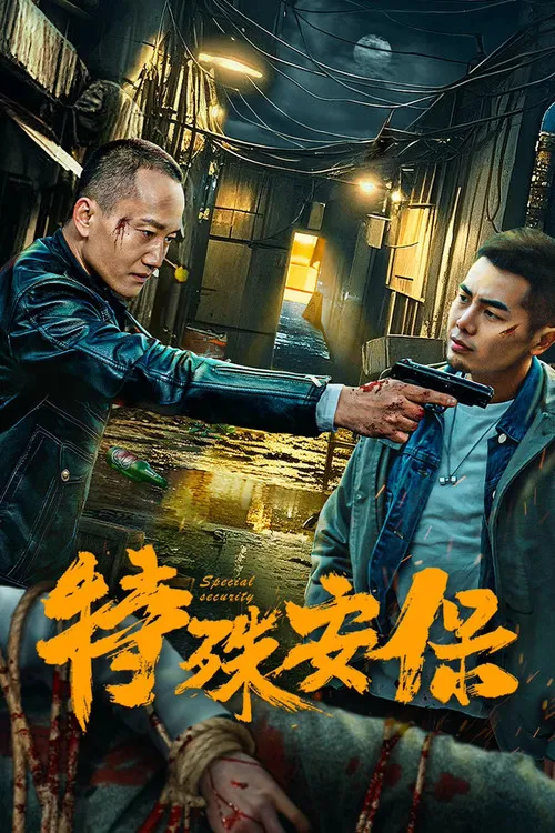 Poster for Special Security