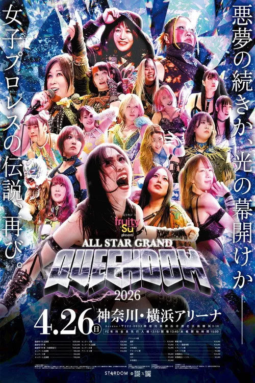 Poster for Stardom All Star Grand Queendom 2026