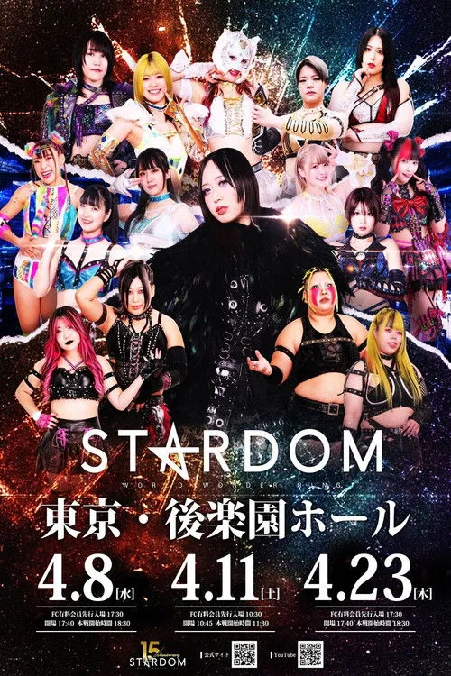 Poster for Stardom Nighter in Korakuen 2026 Apr.