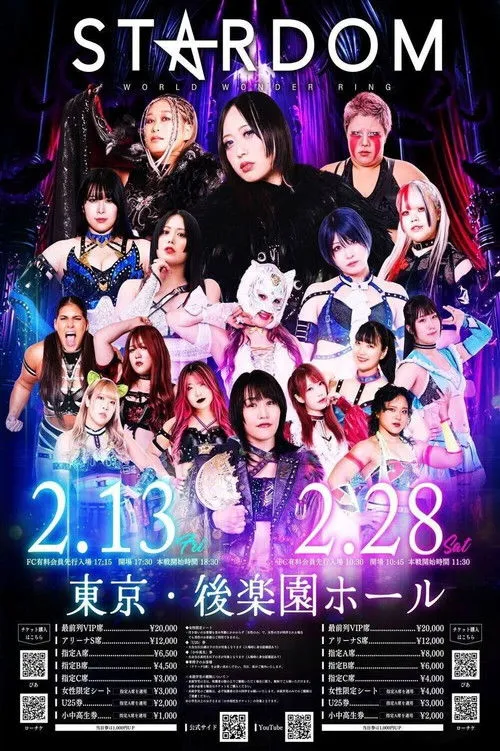 Poster for Stardom Nighter in Korakuen 2026 Feb.