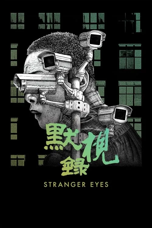 Poster for Stranger Eyes