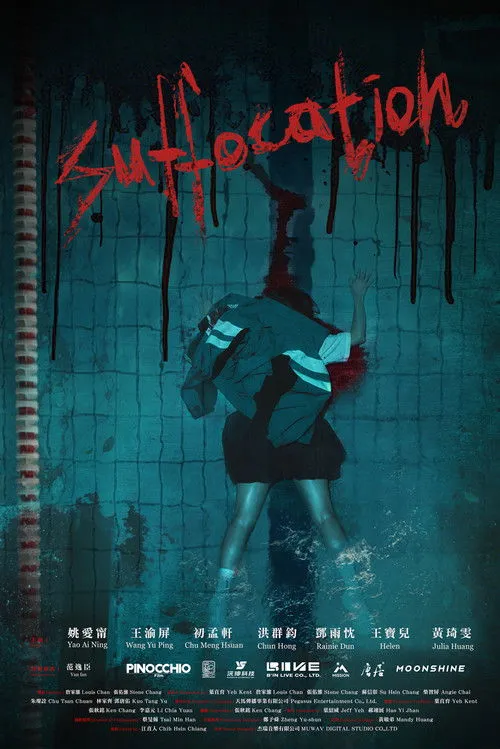 Poster for Suffocation