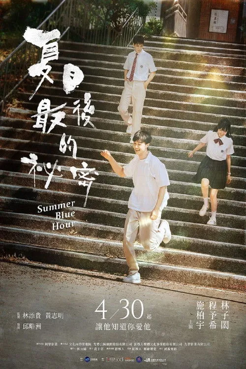 Poster for Summer Blue Hour