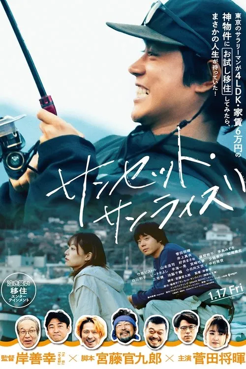 Poster for Sunset Sunrise