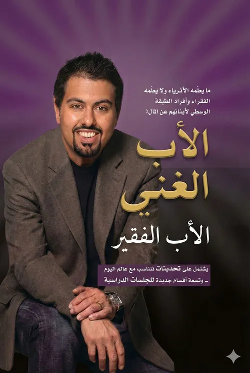 Poster for Tayr shalwa