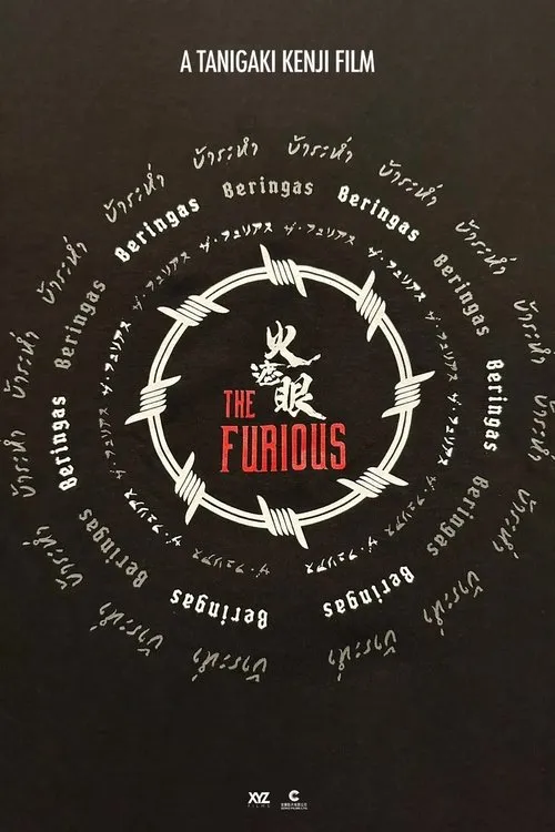 Poster for The Furious