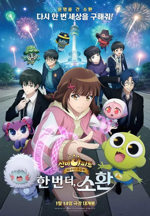 Poster for The Haunted House: One More Summon