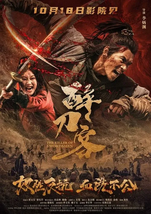 Poster for The Killer of Swordsmen