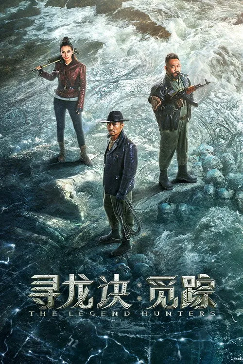 Poster for The Legend Hunters