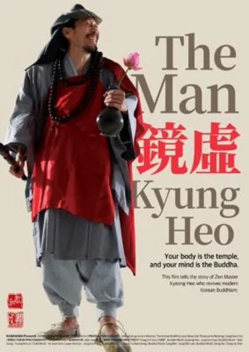 Poster for The Man Kyung Heo