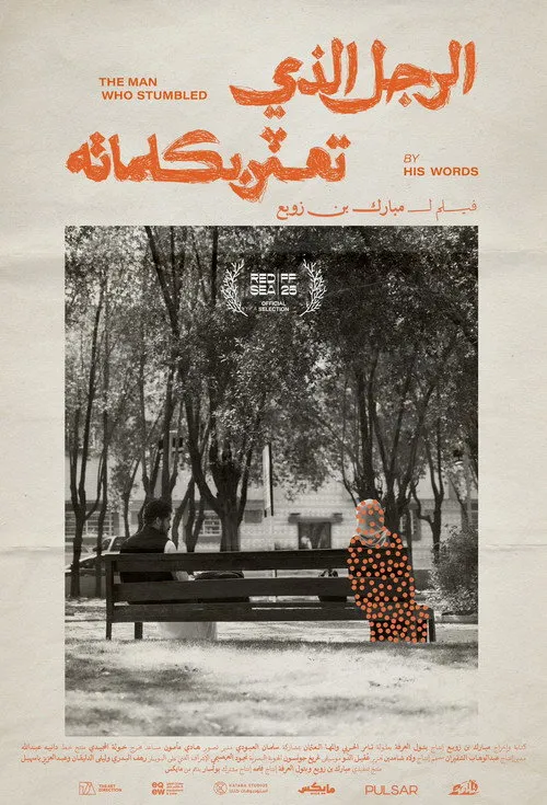 Poster for The Man Who Stumbled By His Words