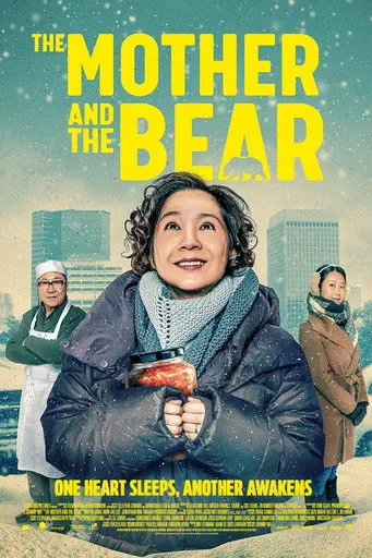 Poster for The Mother and the Bear