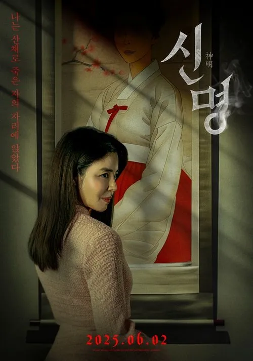 Poster for The Pact