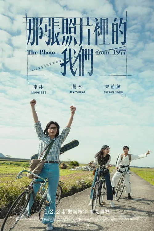 Poster for The Photo from 1977
