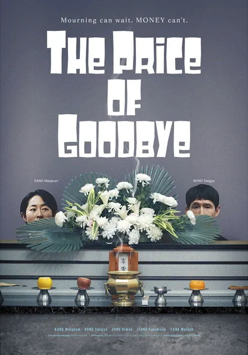 Poster for The Price of Goodbye