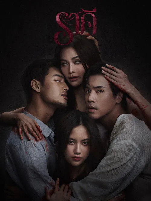 Poster for The Stain