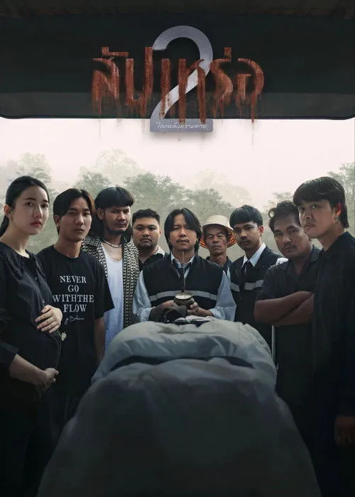 Poster for The Undertaker 2: Afterlife