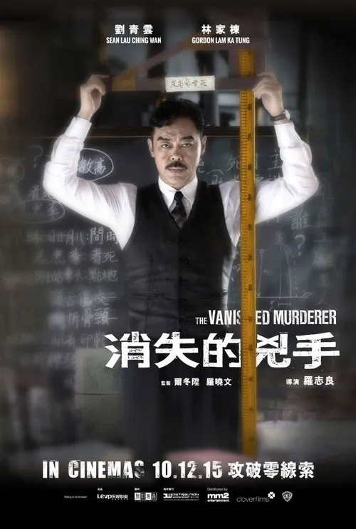 Poster for The Vanished Murderer
