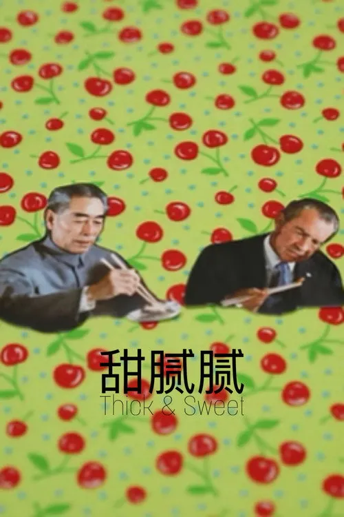 Poster for Thick & Sweet 甜腻腻