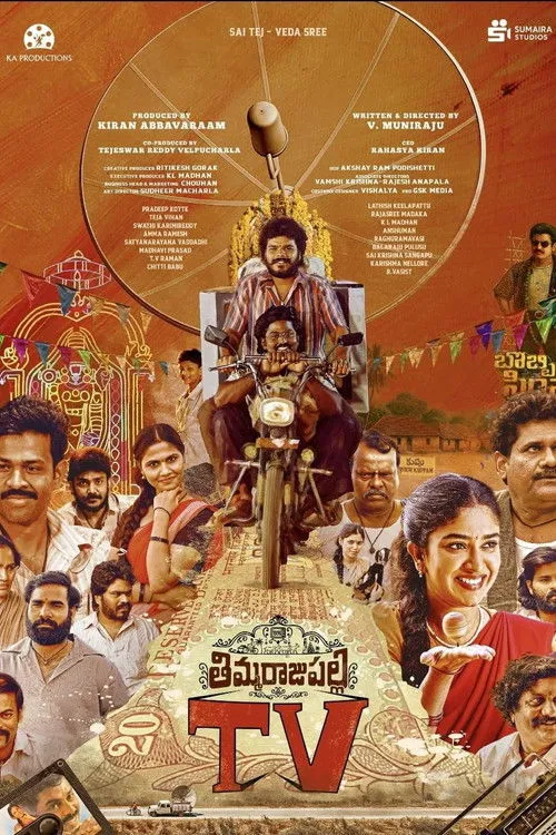 Poster for Thimmarajupalli TV