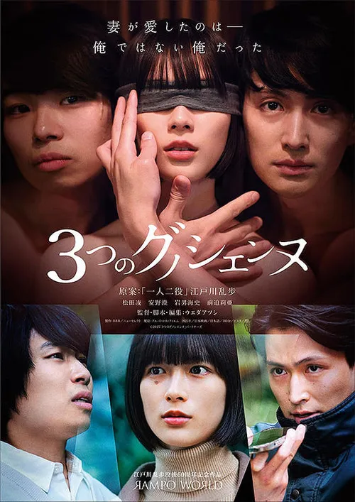 Poster for Three Gnossiennes