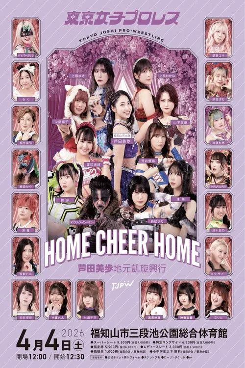 Poster for TJPW Home Cheer Home ~Mifu Ashida's Homecoming Show~