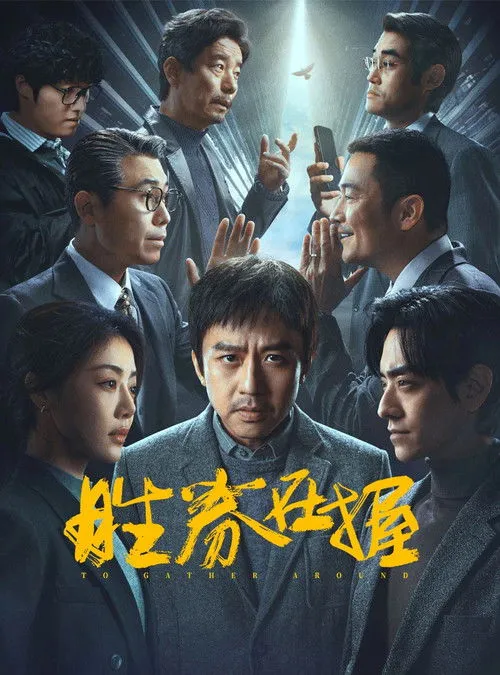Poster for To Gather Around