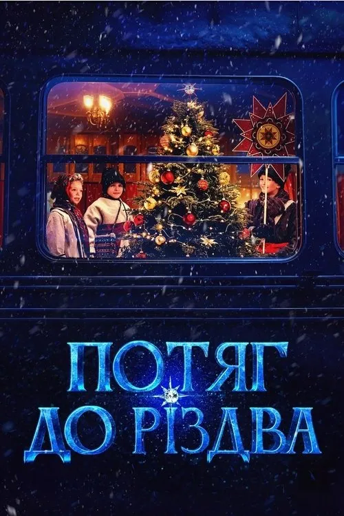 Poster for Train to Christmas