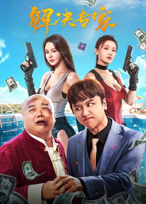 Poster for Trouble Shooter