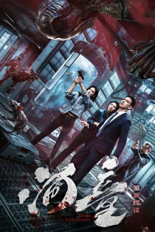Poster for Underwater Ghost