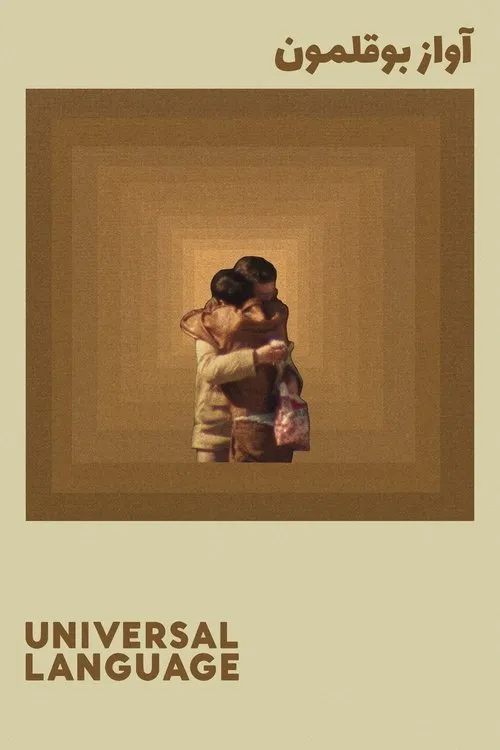 Poster for Universal Language