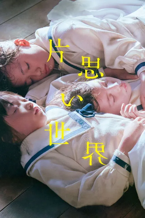 Poster for Unreachable