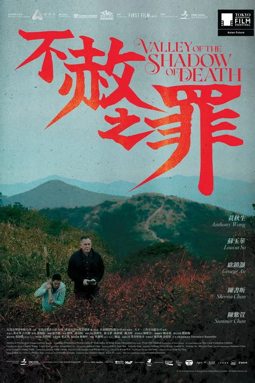 Poster for Valley of the Shadow of Death