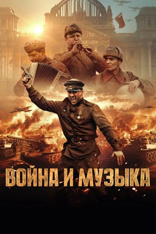 Poster for War and Music