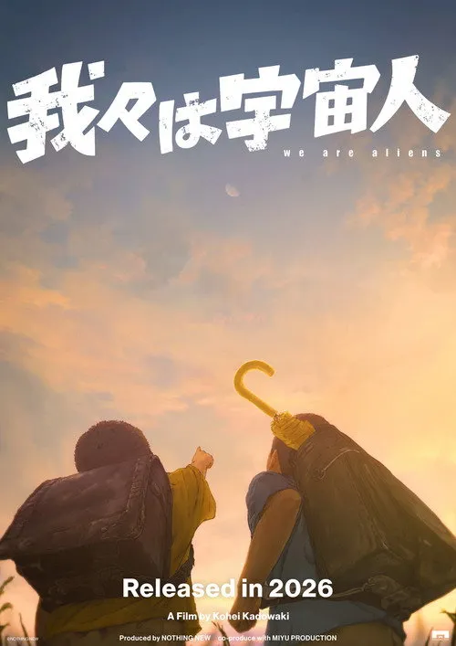 Poster for We Are Aliens