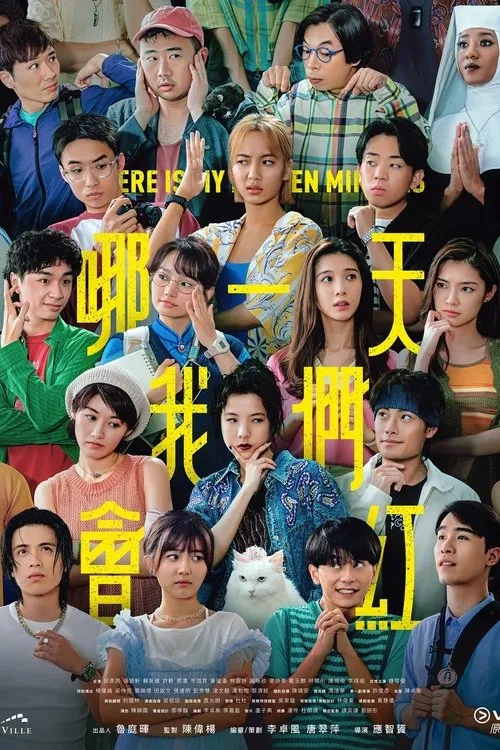 Poster for Where is My 15 Minutes