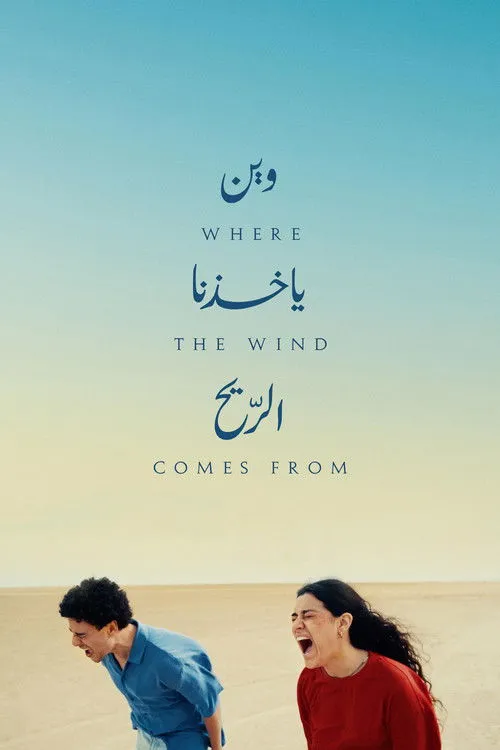 Poster for Where the Wind Comes From