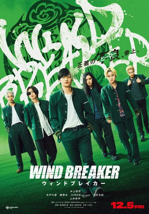 Poster for Wind Breaker